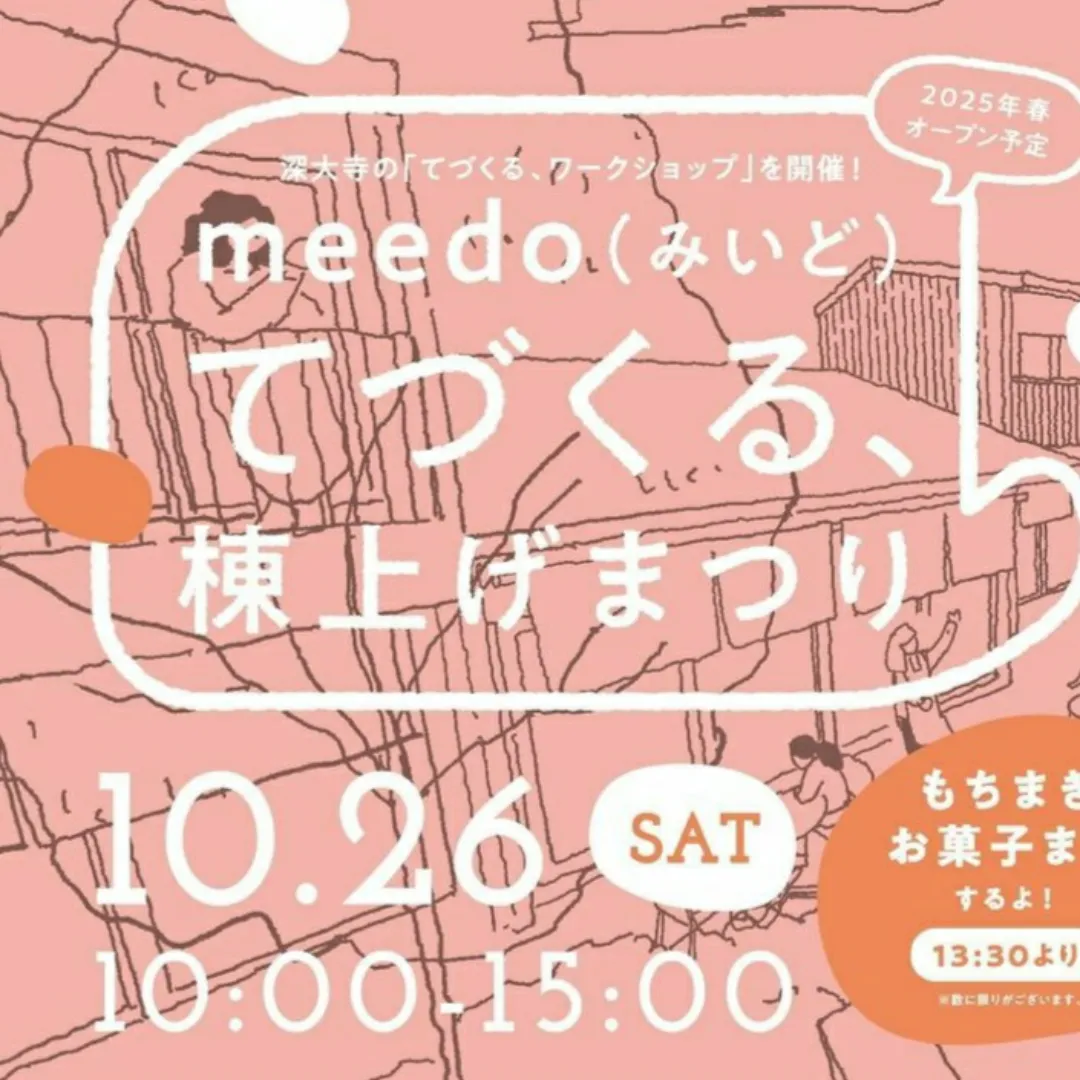 イベント出店のお知らせ