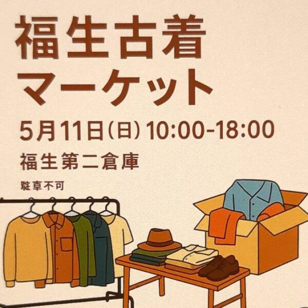 5月11日(日)イベント出店中止のお知らせ