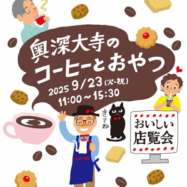 9/23 ブランチ調布出店のお知らせ