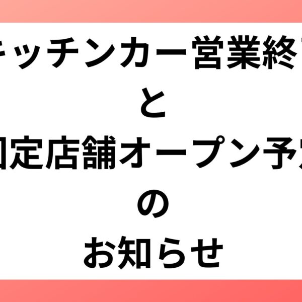 アルカデリより大切なお知らせ