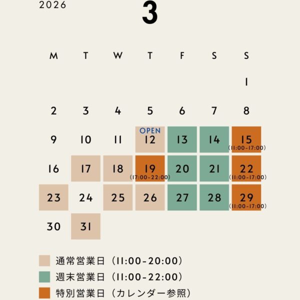 3月の営業カレンダー